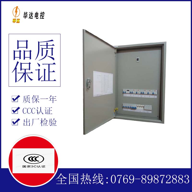 十堰成套配电箱